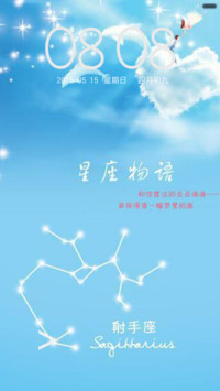 射手星座