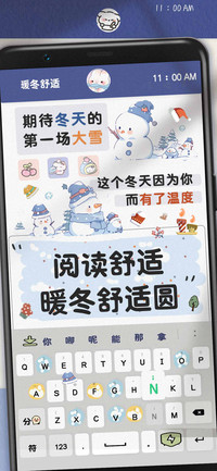 阅读舒适暖冬舒适圆