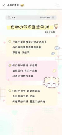 伤心小猫一直想你