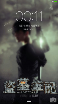 盗墓笔记