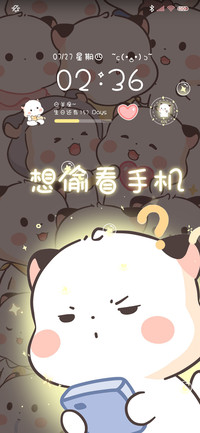 发光三团 偷看手机