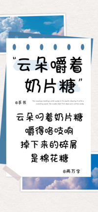 云朵嚼着奶片糖