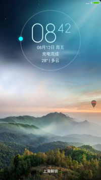 春至の旅途