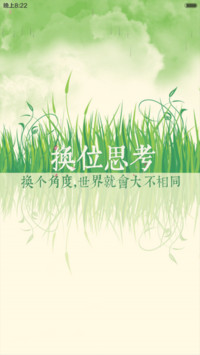 励志人生（全图标+锁屏动态）