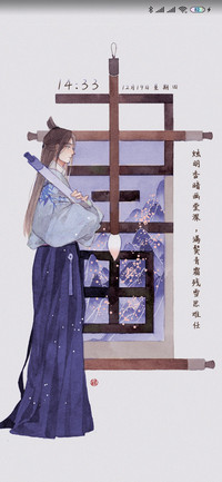 画中仙