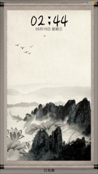 中国风