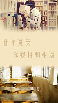 那年夏天（免费）密码锁屏（0000）+自由桌面