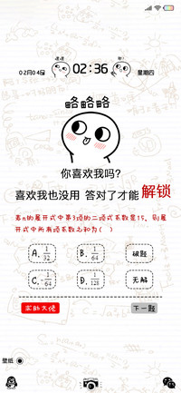 脸红小馒头玩转数学
