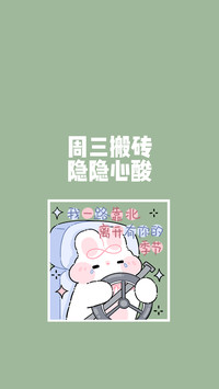 奶油兔打工日常-锐景创意