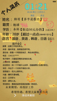 个人简历+动态特效