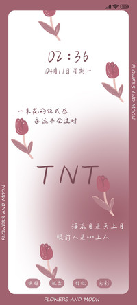 鲜花和月亮