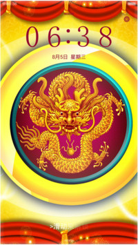 富贵中国龙（密码锁）