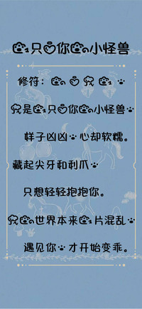 一只爱你的小怪兽