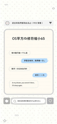 OS苹方的修符缩小65