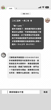 韩系软萌的个签