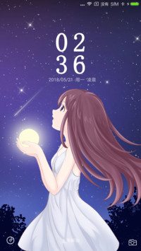 仰望星空