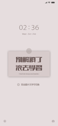 贴纸 励志文字