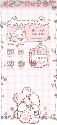 爱意满分 甜兔兔