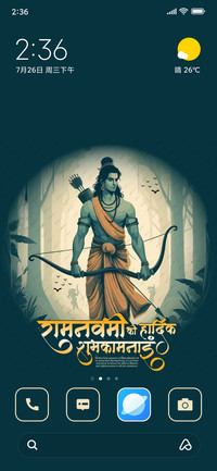 Lord Ram