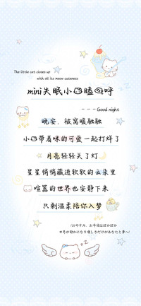 mini失眠小猫瞌睡呼