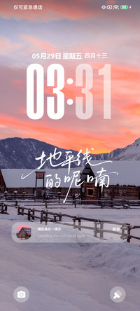 粉霞映雪村