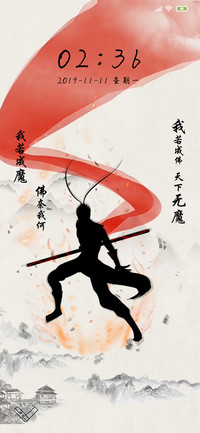大圣归来佛与魔