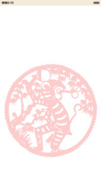 顽猴闹春