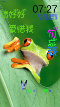 我不是你的菜