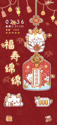 龙龙的新年愿望