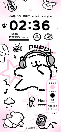 线条小狗 多彩星芒