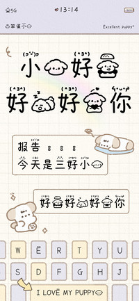 小狗好饿好困好想你