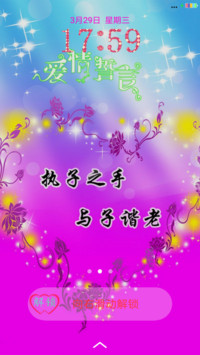 情人的浪漫