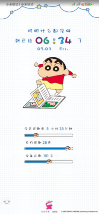 蜡笔小新我的倒计时