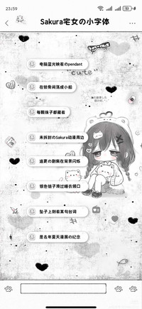 Sakura宅女的小字体