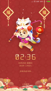 2018鸿运当头
