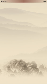 诗意山峦