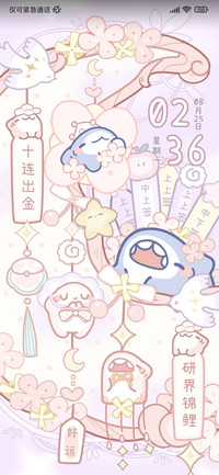 呆呆鲨梦幻签运