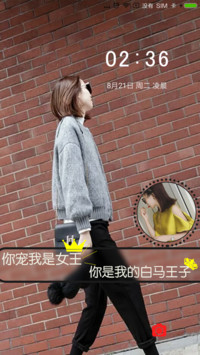 做你的女王