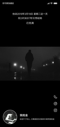 你的名字我的病