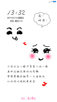 表情风 女版