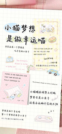 小猫梦想是做幸运喵