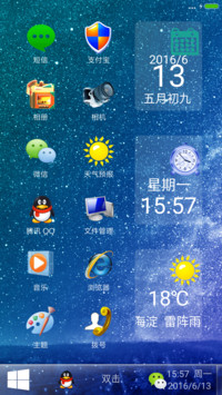返现）仿真windows蓝色星空