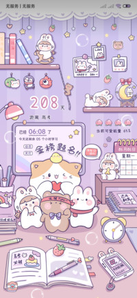 高考必胜 兔兔昼夜