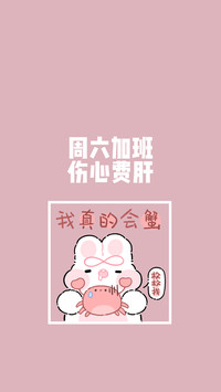 奶油兔打工日常-锐景创意