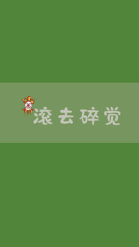 搞怪愚人节-拍信图库