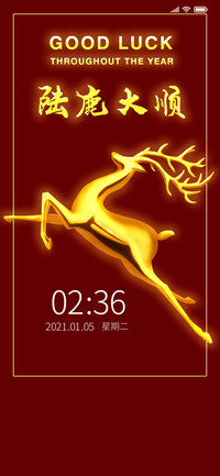 金鹿陆鹿大顺