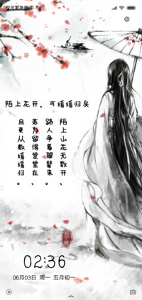 陌上花开