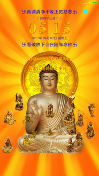 佛祖之光A