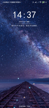 定义我的星空