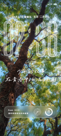 光栅 仰望四季